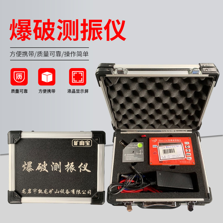 嵊泗爆破测振仪的工作原理是什么？